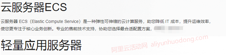 阿里云轻量应用服务器云为什么便宜？与云服务器有什么区别