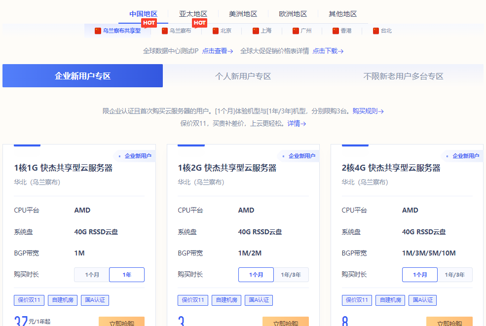 双11云服务器选哪家？阿里云腾讯云华为云UCloud百度云青云七牛云京东云2021年双11活动汇总对比