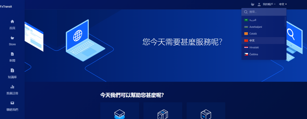 FxTransit新推出深港IPLC专线KVM VPS：$35/月/1 GB内存/10GB SSD硬盘/100GB流量/100Mbps-200Mbps端口