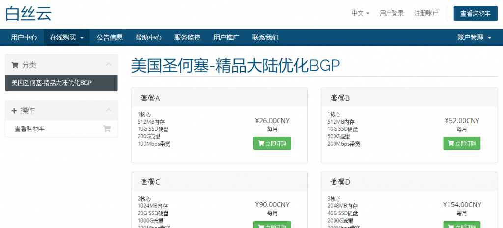 白丝云idc.best德国4837大带宽，美西9929大带宽，美国圣何塞-大陆优化BGP 4837月付26元起