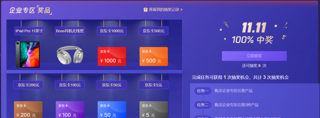 腾讯云2021双11活动11.11智慧云集预热,1核2G6M轻量应用服务器秒杀首年58元,CVM 1核2G1M或轻量2核4G8M新购续费同价70元/年