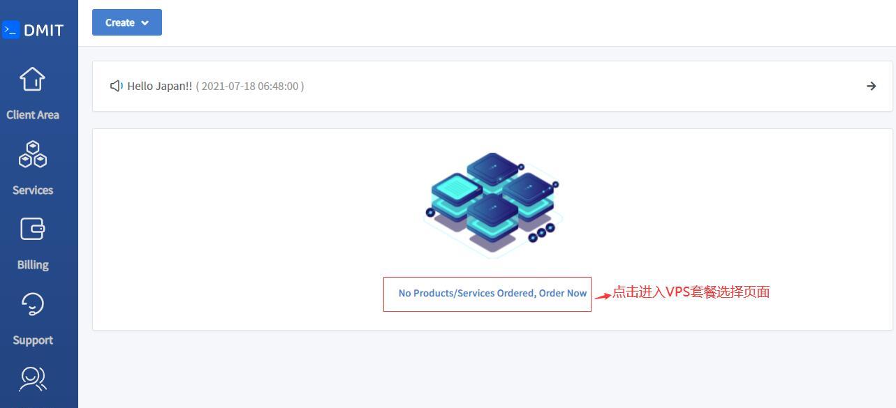 DMIT VPS购买教程 - 用户中心页面
