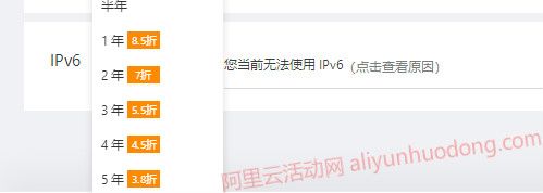 阿里云服务器购买完整版流程（图文教程及注意事项）