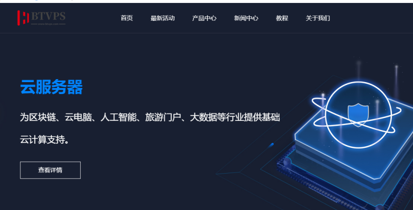 BTVPS：香港BGP PRO预售开启，续费月付8折，线路为电信联通回程10099，移动回程CMI，三网优质回国，香港本土IP，提供常规流媒体解锁DNS