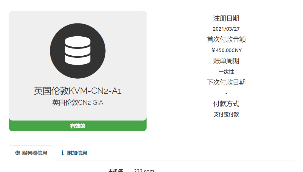 AkkoCloud英国伦敦机房强制三网CN2 GIA线路VPS测评，英国伦敦CN2 GIA 三网回程GIA，电信联通去程GIA