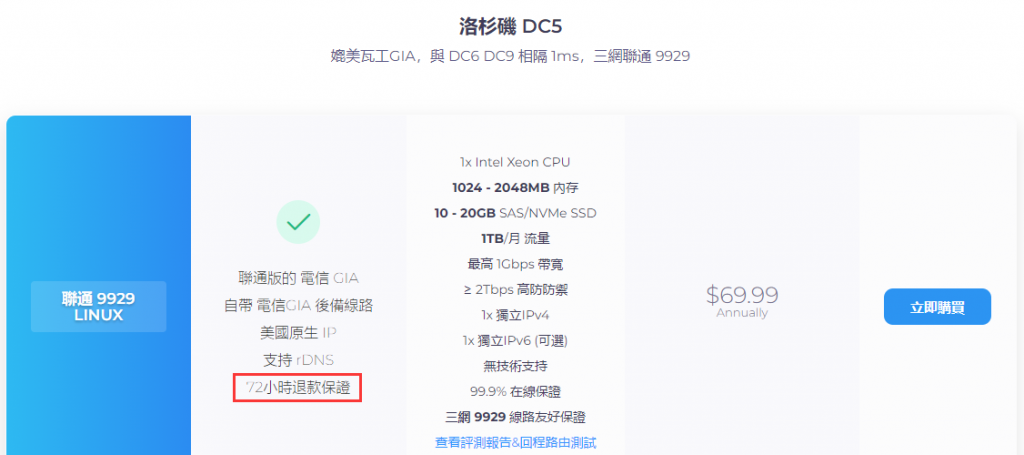 半月湾HMBCloud怎么样？HMBCloud能不能退款？半月湾退款条件以及退款教程整理