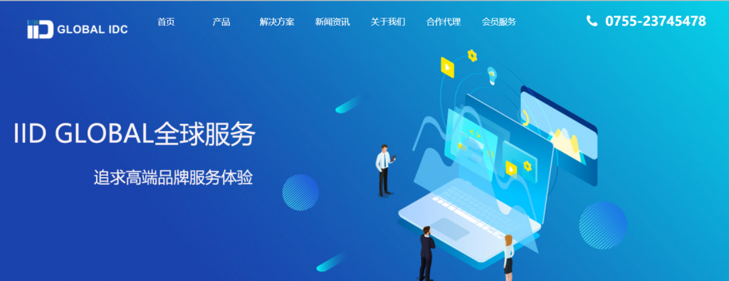 IIDATC全时通：新客首购优惠来袭！美国服务器、香港服务器年付最高可省2000元