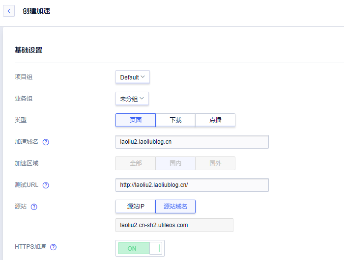 小带宽网站访问速度如何优化？使用对象存储套CDN加速提升网站静态文件加载速度