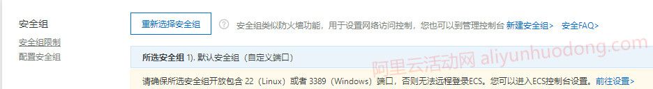 阿里云服务器购买完整版流程（图文教程及注意事项）