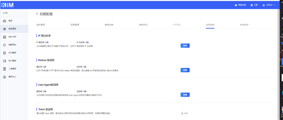 Kimcdn震撼上线，注册即送50G高速CDN流量包，不限域名