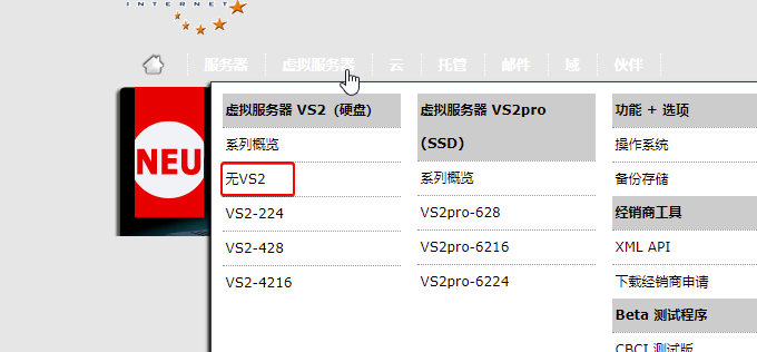 EUserv德国永久免费VPS主机申请与使用-纯IPv6 VPS主机连接管理与应用