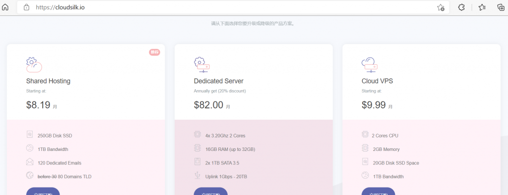 CloudSilk白丝云9折促销德国联通AS9929线路VPS，新购年付低至240元且硬盘翻倍