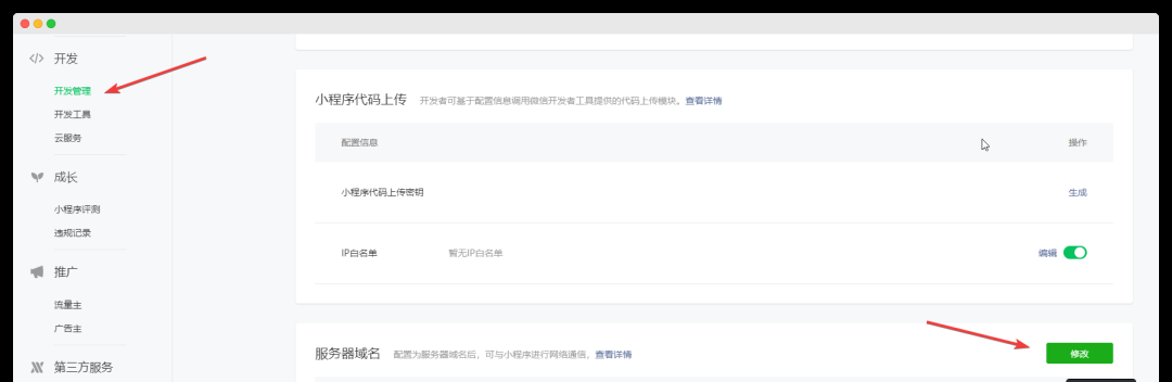 使用腾讯云轻量应用服务器Lighthouse实例，搭建可以送出新春祝福的微信小程序