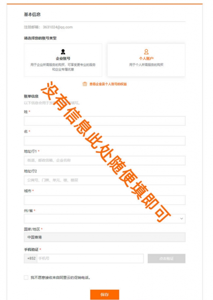 猫咪云：国际阿里云分销商，阿里云国际版账号购买云服务器，注册充值教程