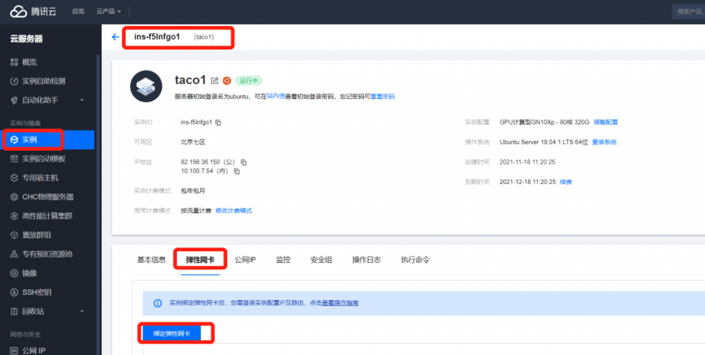 腾讯云首发GPU分布式AI训练加速引擎TACO-Training容器方案