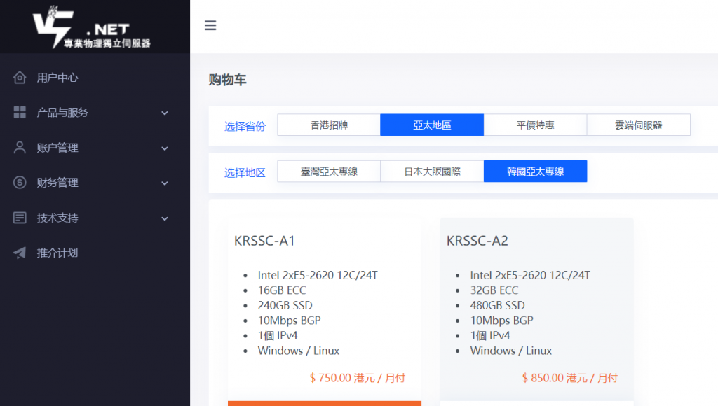 V5.NET韩国独立服务器新客户首单7折续费同价，CN2+BGP网络，426元/月/2*e5-2620/16G内存/240G SSD/10M带宽