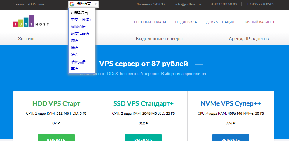 Justhost新上美国机房达拉斯VPS主机，8折优惠200M无限流量$1.65/月起