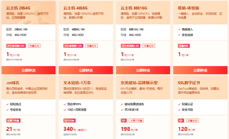 双11云服务器选哪家？阿里云腾讯云华为云UCloud百度云青云七牛云京东云2021年双11活动汇总对比