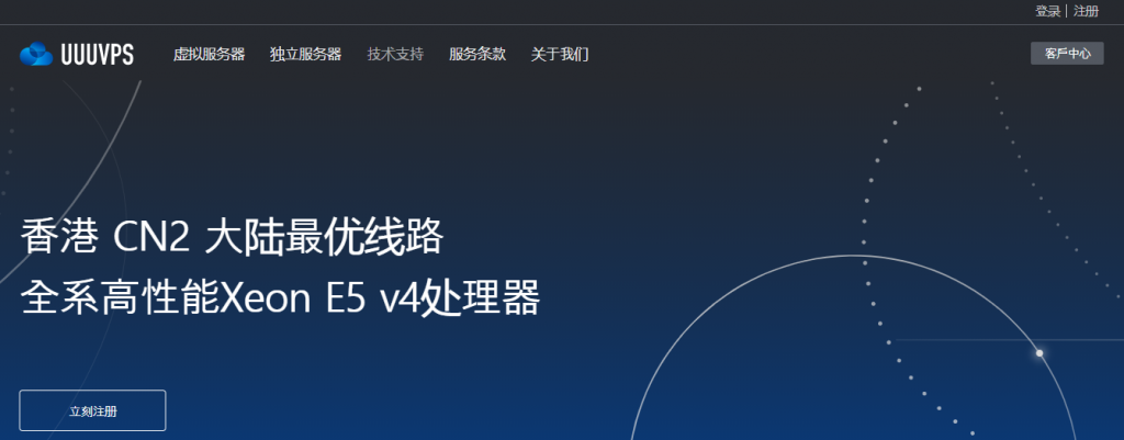 UUUVPS三优云3周年庆：低价清仓活动，美国西海岸圣何塞cn2 vps低至99元/年，中国香港cn2 vps低至89元/年