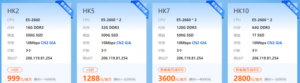 #618#华纳返场大促：云服务器限量抢10M CN2 GIA 24元/月起，物理服务器6折购50M低至688元/月，续费同价