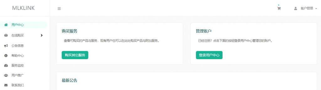 MLKcloud洛杉矶联通4837线路KVM VPS：1核512MB内存10GB SSD空间1TB月流量/30Mbps端口5元/月附测评结果