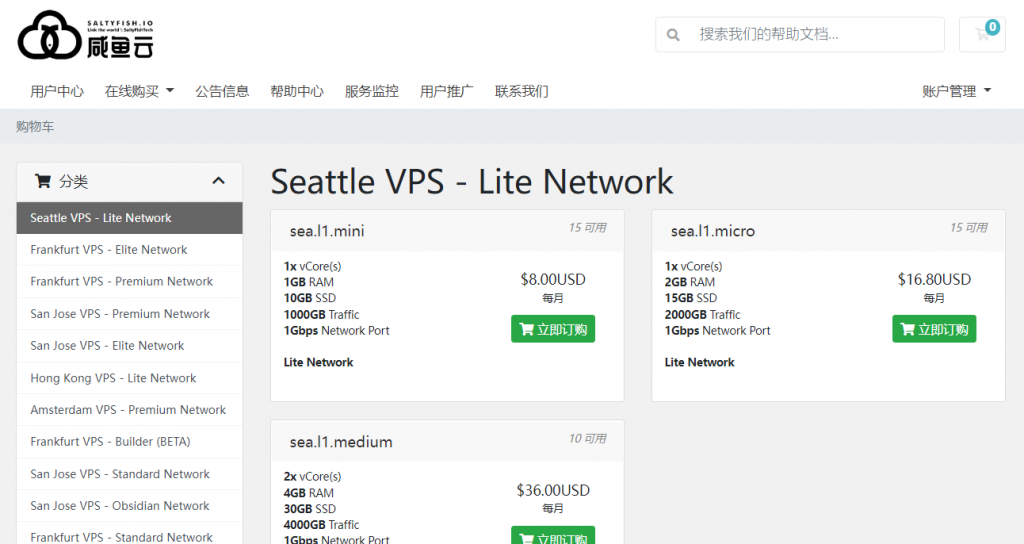 SaltyFish咸鱼云新增美国西雅图VPS，8折循环优惠低至44.8元/月，NTT+Cogent+ChinaNet线路