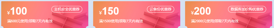 【华为云】云上优选 特惠来袭：1核2G内存1M带宽云耀云服务器新用户首年256.98元（限购3台），加432元换购价值1080元主机安全企业版