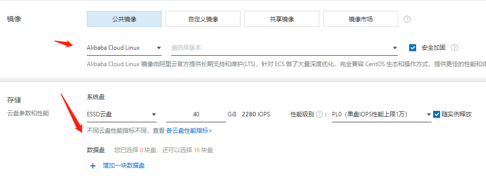 以阿里云为例，新手用户如何选阿里云服务器配置？