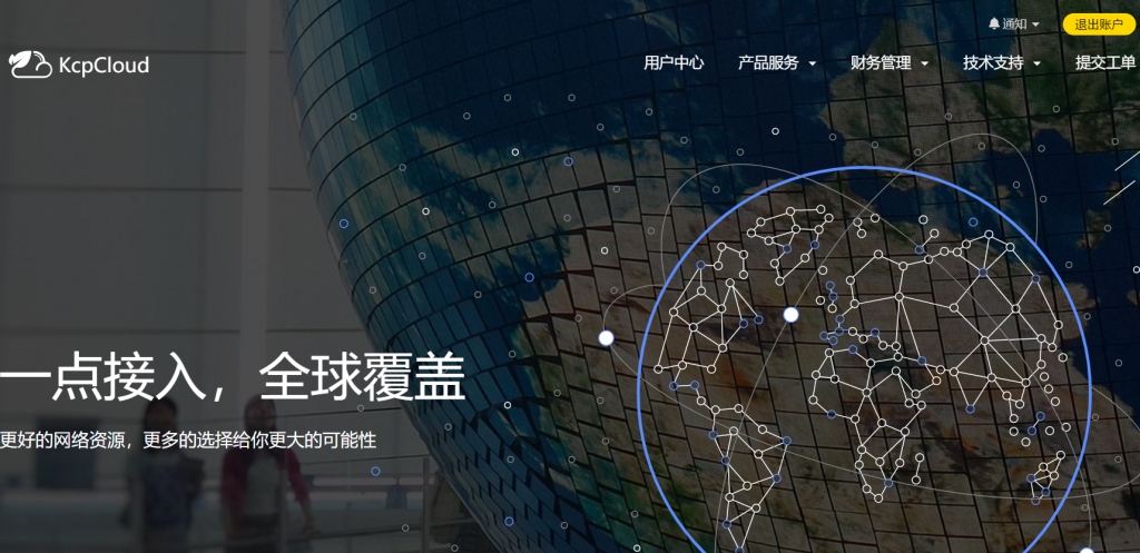 KcpCloud香港CMI KVM VPS：大带宽！269元/月/2核/2GB内存/20GB SSD空间/5TB流量@1Gbps端口
