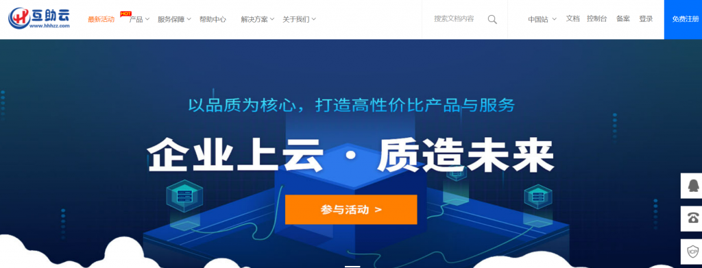 互助云：香港/美国（300G高防）CN2云服务器19.9元/月起，香港葵湾CN2云虚拟主机年付9折，2年付8折，3年付7折