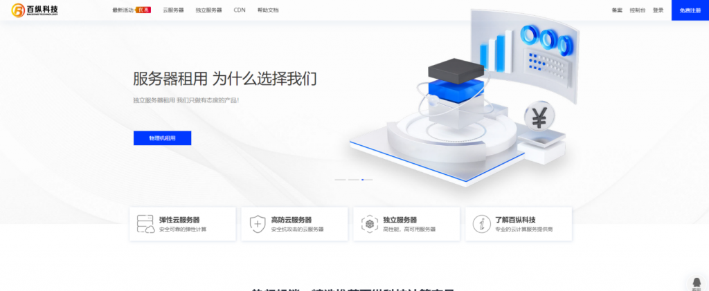 百纵科技：全新上线美国zenlayer机房（T4等级）双程CN2线路-独享50M-1000M带宽，延迟低130ms