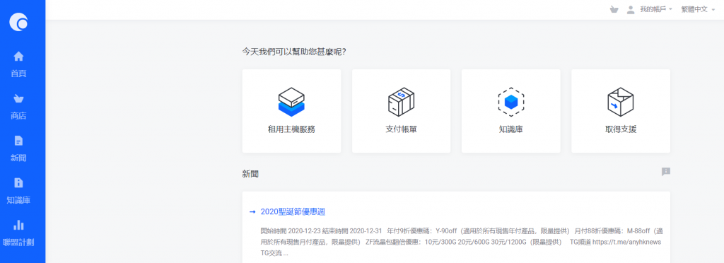 anyhk香港HGC：129元/月/2核2GB内存/20GB空间/10TB流量@100Mbps-10Gbps端口/KVM
