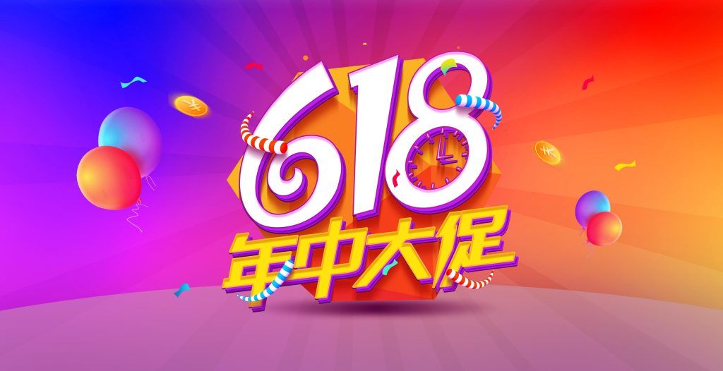 2023年国内海外VPS主机云服务器商家618优惠促销活动汇总