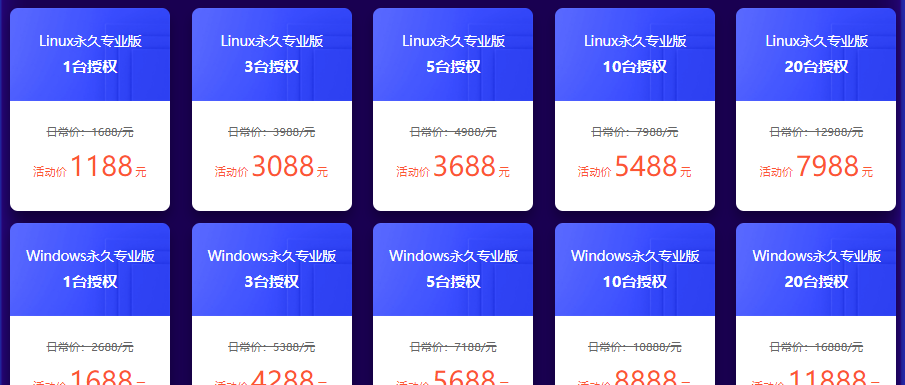 宝塔面板2021开年采购特惠:宝塔Linux面板企业版&宝塔Windows面板企业版799元/年,宝塔Linux面板永久专业版&宝塔Windows永久专业版1188元起