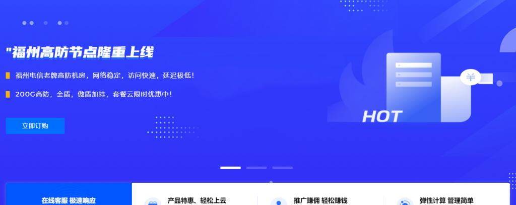 亚云Asiayun五一活动：福州高防、美国CERA二区、香港CN2 GIA、香港CERA终身75折优惠！附福州高防简单测评