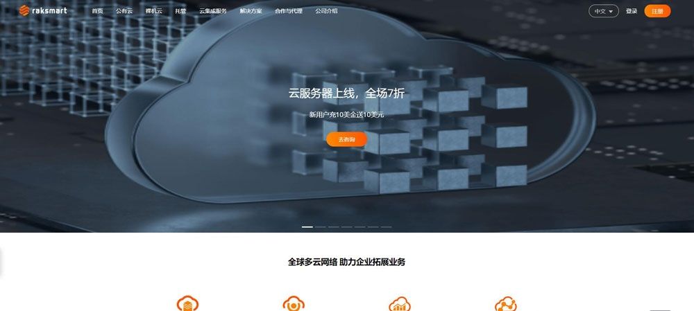 RAKsmart：独立服务器秒杀$30/月起，1-10Gbps带宽不限流量可选