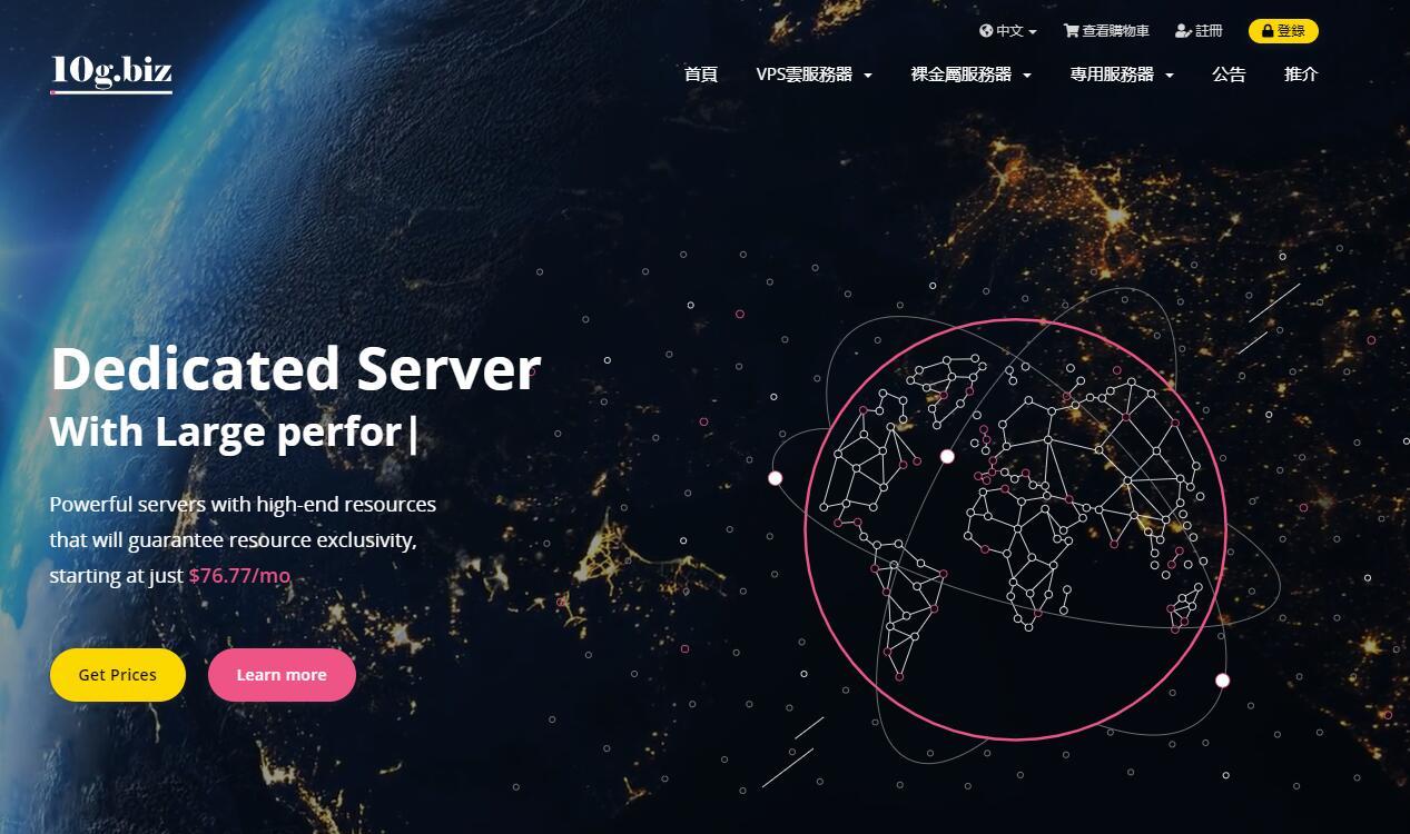 10gbiz怎么样？10gbiz香港VPS测评，电信CN2/联通AS9929直连线路