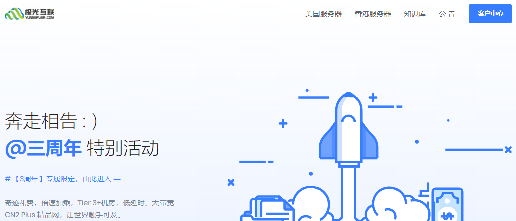#二月优惠#极光KVM:洛杉矶AS9929线路/200Mbps带宽/年付259元,另有9.9元/月的秒杀套餐