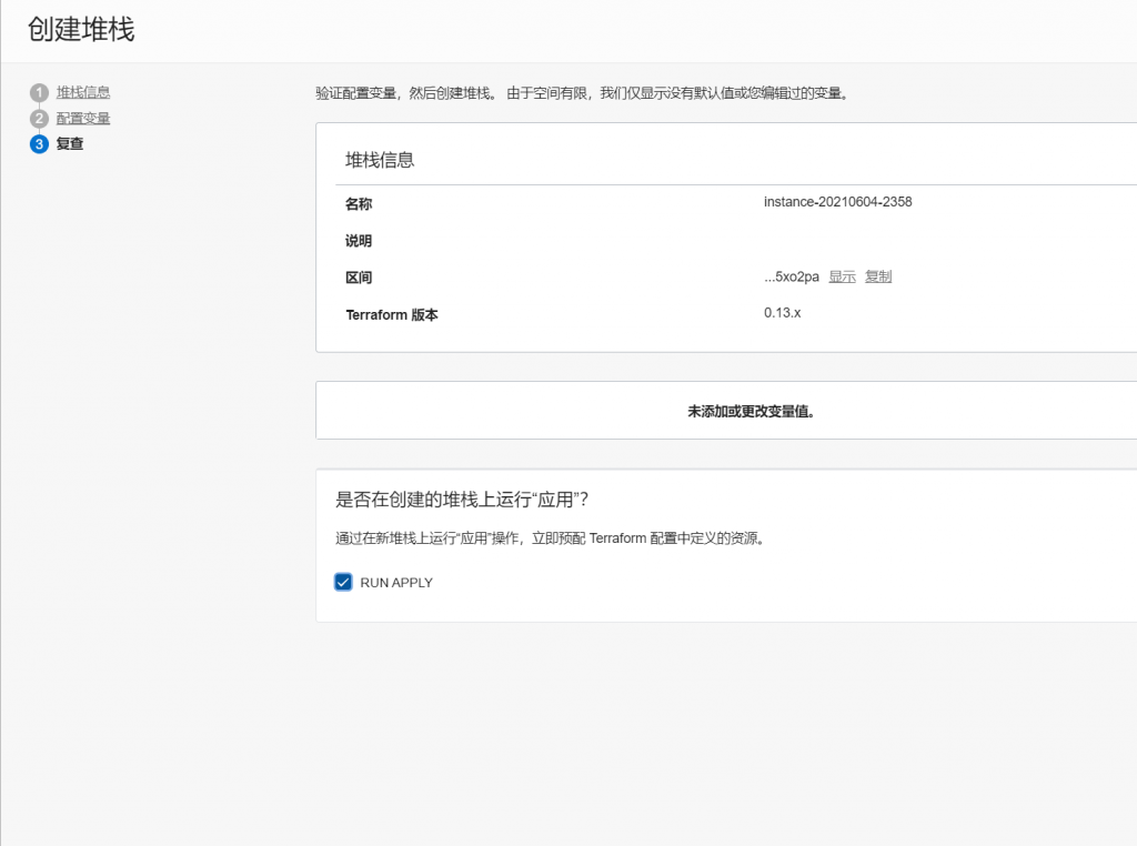 利用宝塔面板+oci命令行实现Oracle甲骨文ARM VPS自动抢购脚本分享