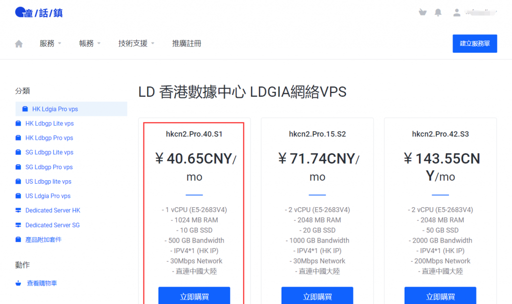 newtudou怎么样？童話鎮香港CN2 VPS测评分享：国内延迟、丢包率、性能和带宽、路由去回程、解锁流媒体和TikTok检测