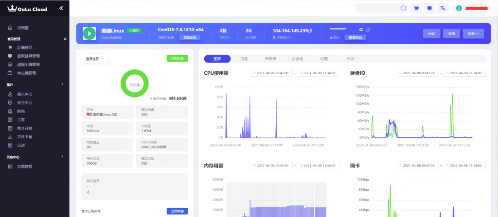 OuLuCloud欧路云2核2G内存100M带宽美国圣何塞VPS性能简单测评