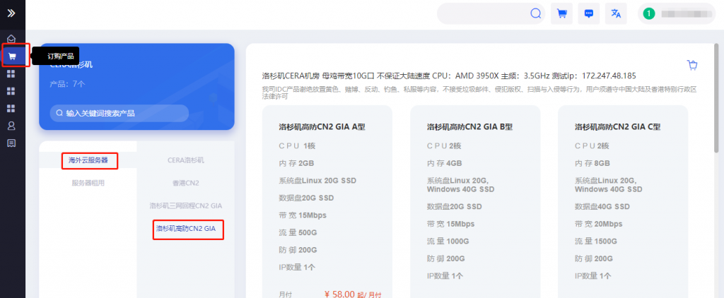 欧亚云OuYaYun洛杉矶100G高防云服务器三网回程CN2 GIA线路1核2G配置月付58元起
