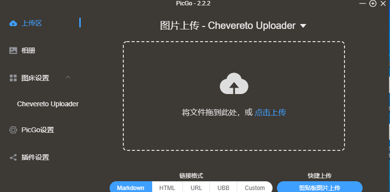 如何借力腾讯云轻量应用服务器Lighthouse实例与Chevereto/PicGo/Typora打造沉浸式 Markdown写作环境？