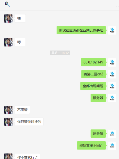 风险预警！零点数据停止运营，墨云网络接手零点数据网站及客户资源，墨云网络表示被骗仅买了个域名？！