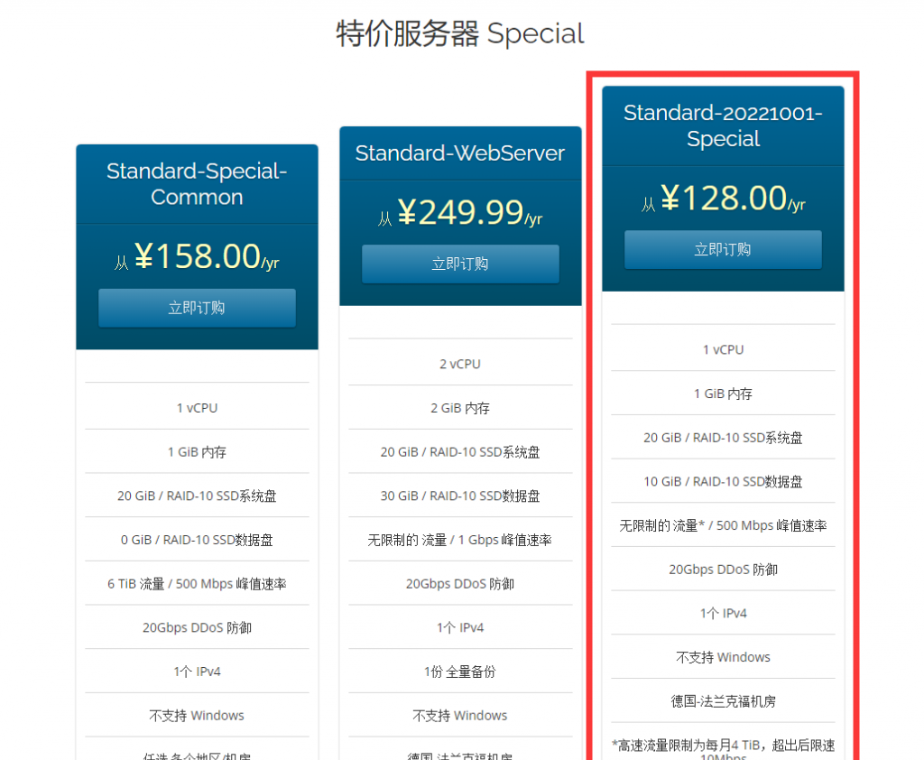 艾云Aiyun Network德国法兰克福VPS：128/年 原生IP 解锁Netflix 解锁Tikok Pro机房 国内网速较优异 20Gbps DDoS防御