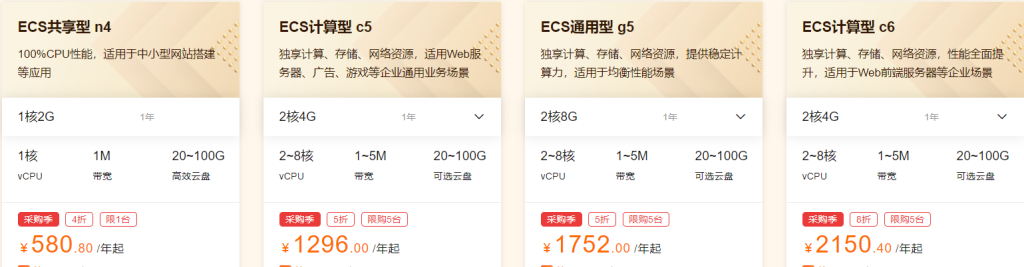 阿里云开年上云优惠享不停 百款云产品0.26折起低至35元/年