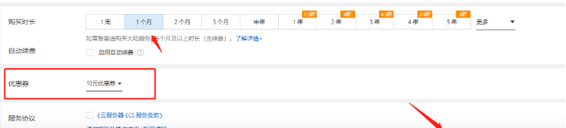 阿里云代金券、优惠券、提货券是什么，如何领取和使用？