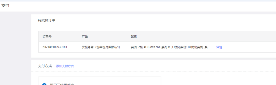 Takincloud羚牛云：阿里云国际账号免费开通，提供代充值服务，支持USDT、支付宝等支付方式