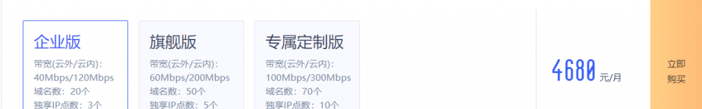 UCloud Web应用防火墙UWAF标准版本类型