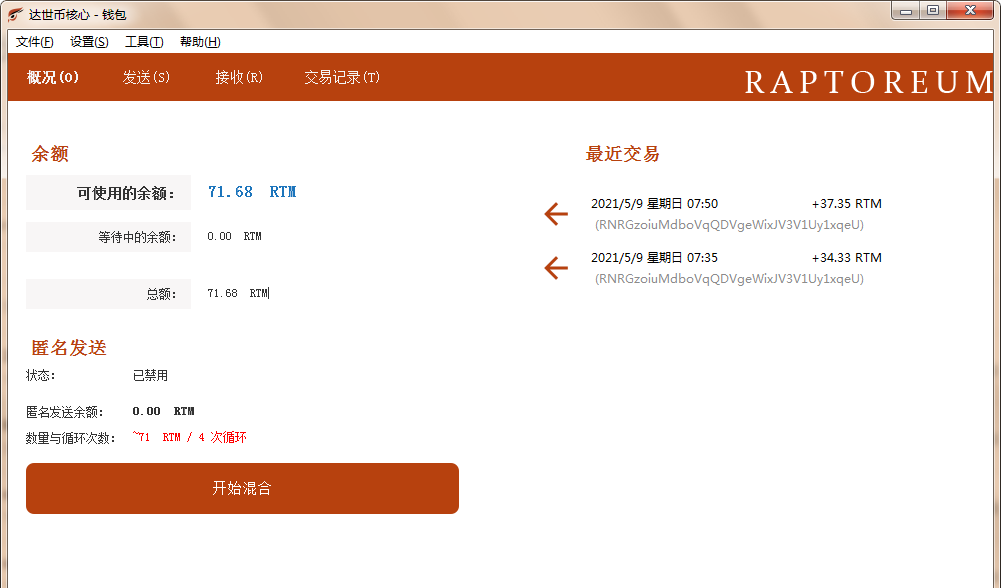 Raptoreum（RTM）挖矿教程，一个难度低产出高，适合所有电脑或云服务器，有CPU就能挖的币种